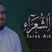 Muhammad Hesham Surah Alshuara