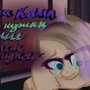 Pmv Пони Клип Люди Нужны Мне А Я Им Не Нужен