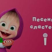 Солнце Смеялось Да И Птички Пели