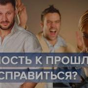 Кали Шанкар О Ревности К Бывшим