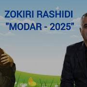 Зокири Рашиди 2025