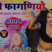 Punhane 2025Mp3