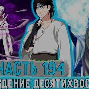 Наследие Луны194