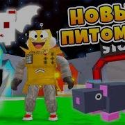 Симулятор Питомцев На Минималках Плагиат Или Новая Игра Roblox Simulator