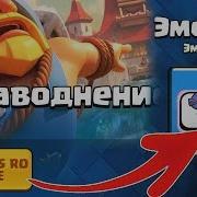 Что Такое Pass Royale Точнее Сколько Стоит Обновление Клеш Рояль Clash Royale