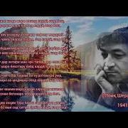 Ин Дили Шоди Маро Ношод Карди Шод Бош