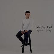 Vrej Chxrikyan