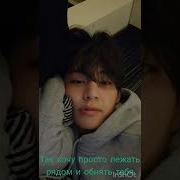 Будильник От Тэхёна Bts