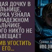 Аудио Рассказы Так Не Бывает