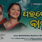 New Sambalpuri Superhit Song Dak Bala Babu 2 Voice Sur Samrat Santanu Sahu Sital Sahu