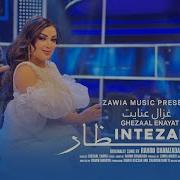 Ghezaal Enayat New Pashto Song 2022