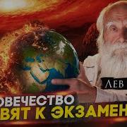 Новая Книга Льва Клыкова