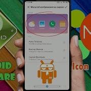 Как Изменить Размер Иконок И Текста На Miui 11 Смена Размера Текста И