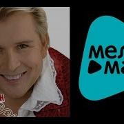 А Малинин Альбом Чарiвна Скрипка