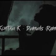 Kontra K Damals Remix Von Zwischen Himmel Und Hölle Beat By Tunna