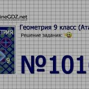 Задание 1016 Геометрия 9 Класс Атанасян