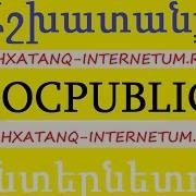 Socpublic Աշխատանք Ինտերնետով Ashxatanq Tan Paymannerum Online