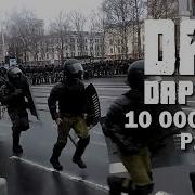 Гимн Беларуси 10 000 000 Рабов