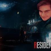 Братишкин Играет В Resident Evil 2 Remake 6