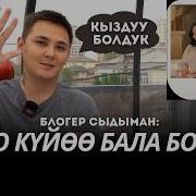 Сыдыман