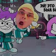 Декарт Реакция Игра В Кальмара