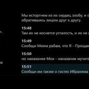 15 Сура Аль Хиджр Хиджр Коран На Русском Языке Читает Мишари Рашид Алафаси