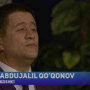 Abdujalil Qo Qonov Koshki Абдужалил Куконов Кошки