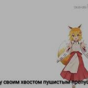 Senko San Op Перевод На Русский