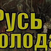 Песня Русь Молодая Павел Егоров Красивые Русские Песни О России