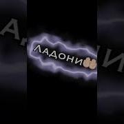 И Без Тебя Я Остался С Болью