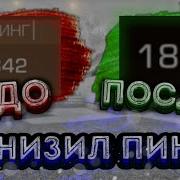 Почему В Стандофф 2 Большой Пинг Обновление В Стандофф 2