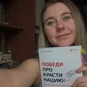 Победи Прокрастинацию Как Перестать Откладывать Дела На Завтра
