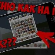 Новое Меню И Интерфейс В Minecraft Pe 1 8 0 Полный Обзор Скачать Майнкрафт Пе 1 7 0 3