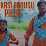 Rakasi Gadusu Pilla Song Lyrics Kousalya Krishna Murthy Kanna Movie