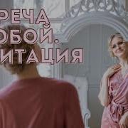 Геннадий Кулай Медитация