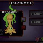 Msm Dof Как Поёт Камелёг