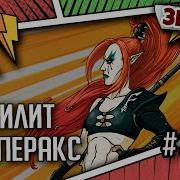 Лилит Гесперакс Песнь Феминизму Знай Warhammer 40000