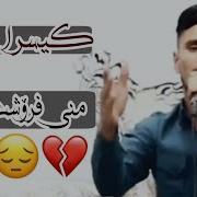 کیسرا دیوانه 2019 Kisra Dewana 2019