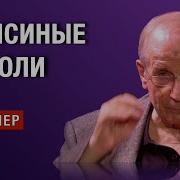 Михаил Веллер Метароман