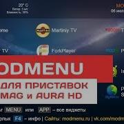 Modmenu Портал Для Приставок Mag Aura