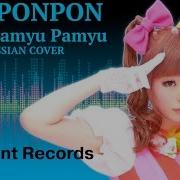 Kyary Pamyu Pamyu Ponponpon Rus Song Cover