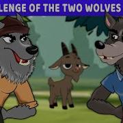 Two Wolves