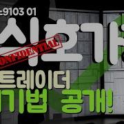 주식 호가창 보는법 공개