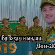 Сахначаи Хачви Бахшида Ба Иди Вахдати Милли 2019