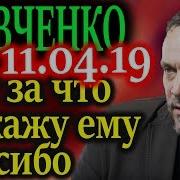 Шевченко 04 11