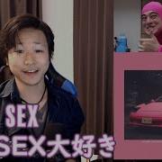 Pink Guy I Love Sex Reaction