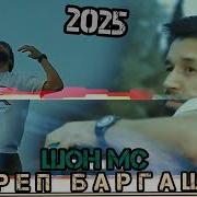 Репи Нав 2022