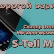 S Tell M579 Крупным Планом Не Обзор