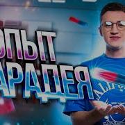 Эксперимент Фарадея