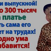 Свекровь И Будем Делать Канал Слушать Рассказы